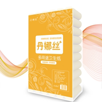 Danas toilet paper coreless large coarse roll toilet grass toilet paper household affordable daily necessities