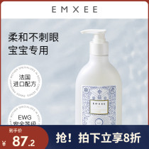 EMXEE Kidman baby moisturizing tears shampoo 280ml children gentle moisturizing and nourishing hair silk baby shampoo