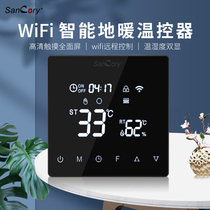 Hydropower floor heating thermostat control panel switch LCD intelligent digital display constant temperature household wired touch screen