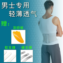 Summer breathable belt thin and narrow Mens special lumbar disc strain elderly driving waist pain steel plate lumbar support