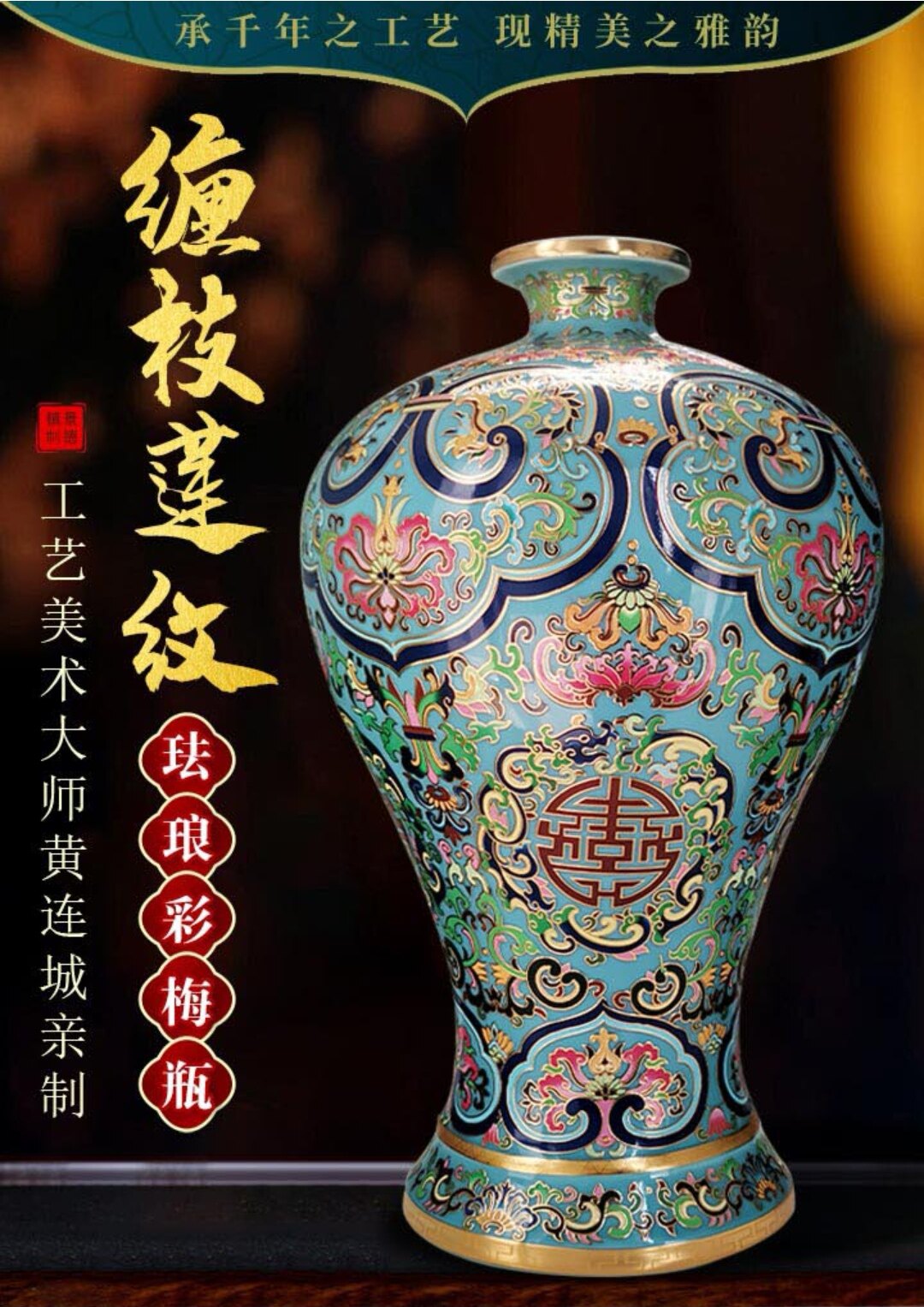 掐丝珐琅花瓶-掐丝珐琅花瓶促销价格、掐丝珐琅花瓶品牌- 淘宝