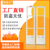 Fengruian clothing store maternal and child library shopping mall anti-theft alarm supermarket induction access control system antenna motherboard