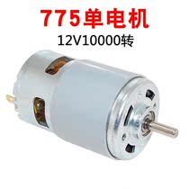 775 DC motor 2V high-power high-torque double bearing motor motor High-speed small motor 00W 775 single