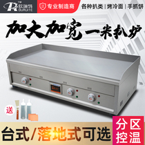 ory te dian ba lu commercial griddle Fryer machine teppanyaki (grilled foods) grasping cake Machine Fried Rice Bake leng mian ji