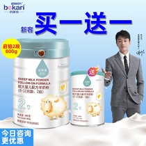 Beikang Xiqi Platinum Goat Milk Powder Section 2 Infant Formula 6-December 800g Section 2 Imported Goat Milk Official