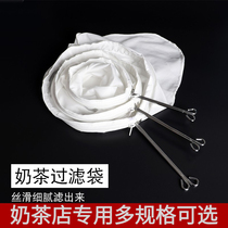 Special tool for milk tea shop Hong Kong-style milk tea filter bag pull tea bag tea bag tea filter cotton cloth filter tea bag