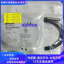 Proximity switch IME12-04NPSZW2K04NPSZW2S04NPSZC0K04NPSZC0S