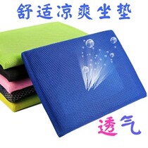 Summer cushion garment staff clothing factory work summer factory stool cushion student butt breathable grid sitting