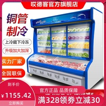 Hotel order cabinet barbecue spicy hot display cabinet refrigerated freezer commercial vertical fruit fresh air curtain cabinet