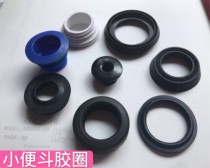 New urinal drain sealing rubber ring urinal outlet rubber pad flange inlet rubber ring urine pool connection