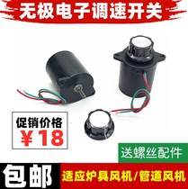1000w blower blower 220v potentiometer Kitchen switch Promise knob throttle high-power speed regulator switch