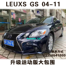 Suitable for 04-11 Lexus GS300 430 460 modified large surround front and rear bars in the net front face tail