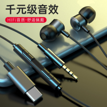 Mobile phone headset wired high sound quality is suitable for vivo Huawei oppo millet Apple round hole typeec in-ear 3 5mm laptop heavy bass ksong special eating chicken with wheat Universal