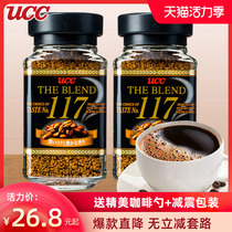 Japan imported UCC instant coffee powder professional 117 black coffee bottle sugar-free fitness canned