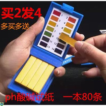 ph value Industrial ph test paper test sewage ph acid test liquid amniotic fluid land acid alkaline laboratory fermentation