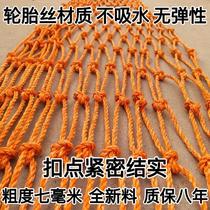 Tire Line Truck Mesh Rope Mesh Hood Protective Net Nylon Mesh Closure Car Network Safety Net Safety Net Rope Wheel Marine Net Greenhouse cover net