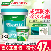 Three trees waterproof leak waterproof glue roof cracks exterior wall bathroom invisible plugging King quick-setting waterproof coating