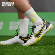Little Plum: Nike legend 9 times high-end TF broken nails cowhide adult football shoes mens DA1192-107