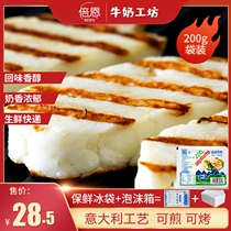 Platzale Frying Grilled Cheese Fresh Raw Cheese Home 200g Mesh Red Baking Cheese Strips Baking Cheese Strips