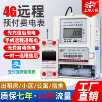 Shanghai peoples smart meter remote meter reading wireless IC card single-phase WIFI prepaid rental room meter