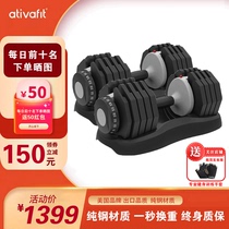 American brand ativafit adjustable dumbbell 25kg mens professional fitness home one-click weight change pure steel