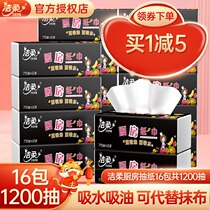 Clean and soft kitchen paper Special pumping paper Suction Oil Suction Oil Paper Fried Food Special 75 pumping 16 Pack Extraction Kitchen Paper