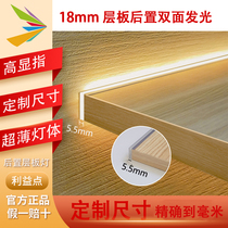 18mm double-sided luminous laminate lamp wardrobe induction lamp recessed non-slotted wine cabinet lamp with customized length