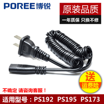 VPro electric shaver charging cable PS192 PS195 PS173 175 189 razor household two holes