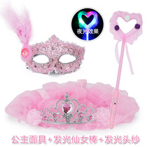 Girl Princess Prom Masks Children Halloween Half-face veil adult Festival party dress up makeup toys