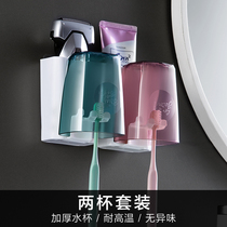 Toothbrush rack-free toilet mouthwash cup set suction Wall Wall Wall brush Cup hanging wall style