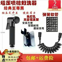 Jiu Muwang Toilet Companion Supercharged Purifier Handheld Pressurized Shower Nozzle Flusher Cleaner Balcony