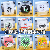 9095 caliber milk tea universal sealing film Soymilk sealing film sealing cup film Bottle mouth sealing film Plastic cup film customization