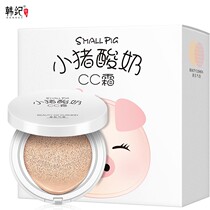 Piggy yogurt air cushion waterproof non-makeup cc cream student Foundation Concealer cosmetics BB cream CC stick