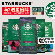 Starbucks coffee soy flour espresso espresso deep roasted fresh hand-washed American black coffee powder 200g bag