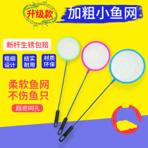 Fish tank bailing out nets for home children small fish for fishing nets size Number of years Shrimp Mesh Dense Mesh