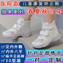 Inner Eight Words Correction Shoes Children Flat Flat Foot Valgus Corrects Sandals Tiptoe Feet Length Leg Xo Type Leg Horseshoe Straightener