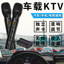 Car microphone k song Car universal wireless home singing Bluetooth entertainment special car ktv sound card microphone