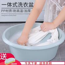 Household laundry basin with washboard large deepened thickening washboard integrated baby student dormitory laundry basin