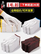 Wire gloves thickened nylon wool spinning anti-slip lampshade cotton comfortable and strong cotton yarn gloves Linyi wholesale labor-protection gloves