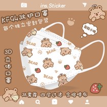 Disposable Plane Mask Cartoon Print Brown Brown Bear Couple Adults children Independent packaging Three floors Anti-fall winter