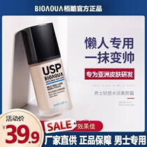 BIOAOUA Baiku Mens Lazy Plain Cream Foundation USP Baiku official flag