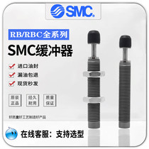 Original SMC hydraulic buffer RB RBC0806 1007 1411 1412 0604 2015 2725-S