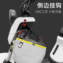 Xie Yinan Mavericks electric G0 M2 U UQi U B No. 9 E200 front object side aluminum alloy adhesive hook