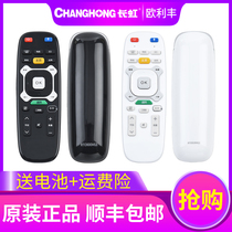 Original Changhong Qike TV voice remote control RTC630VG3 Universal RTC640 600 620VG3