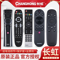  Original Changhong TV remote control intelligent voice universal universal RBE901VC 902 960 RIF300 RL67K E RP67F C B D