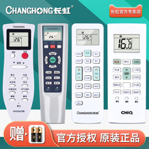 Original changhong changhong Air Conditioning Remote Control Universal Model Central Air Conditioning Cabinet Machine Wall-mounted KK10A KK31A 9A 22A 29A 29A KKCQ