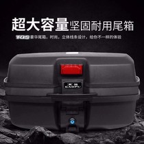 Pedal motorcycle trunk electric car trunk extra large universal storage box oversized detachable universal enlarged