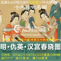 Ming Qiu Ying Han Palace Chunxiao map Ancient character painting copy inkjet original sweep high-definition Chinese painting material electronic map