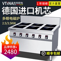 Commercial induction cooker 3500W 46 high-power multi-head spicy hot stove four eyes 5000W induction cooker