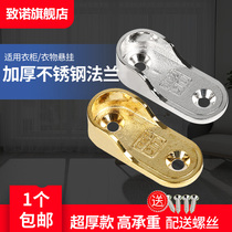Thickened wardrobe hanging rod flange seat Wardrobe clothing through rod bracket accessories Clothing rod bracket hardware base crossbar parts